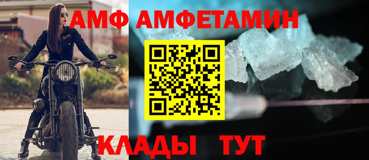 Amphetamine 98% Майкоп