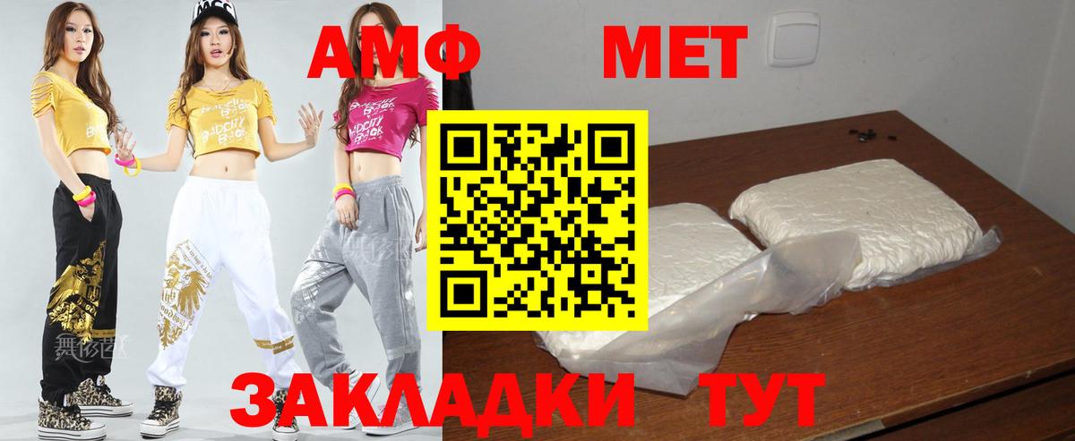 АМФЕТАМИН VHQ  Амфетамин  Майкоп 