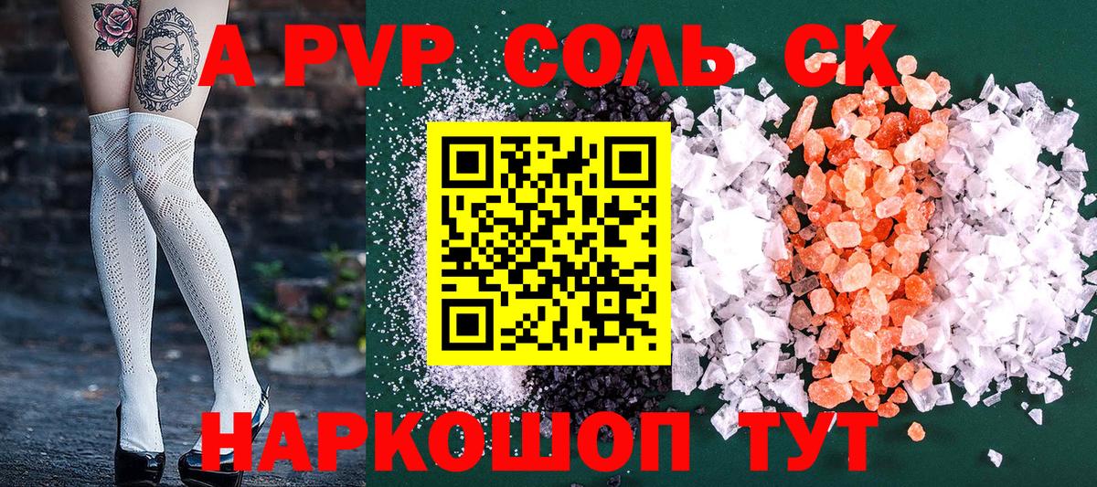 Майкоп  Alpha PVP VHQ  А ПВП СК  Alpha PVP VHQ  Вход с VPN 