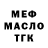 ГАШ гарик OVIT IT