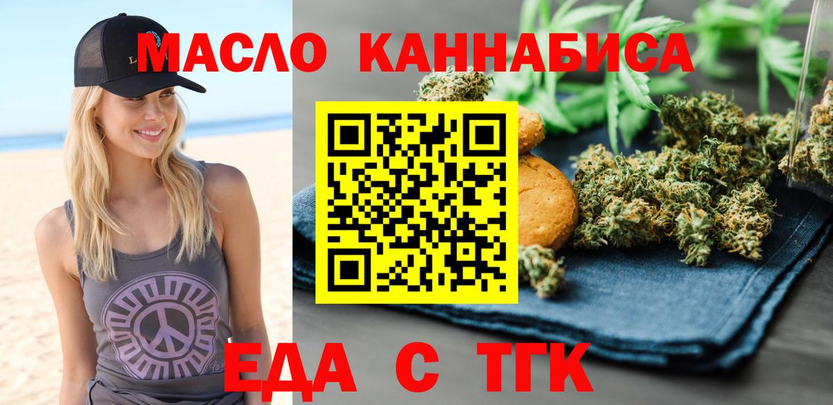 Печенье с ТГК конопля Майкоп