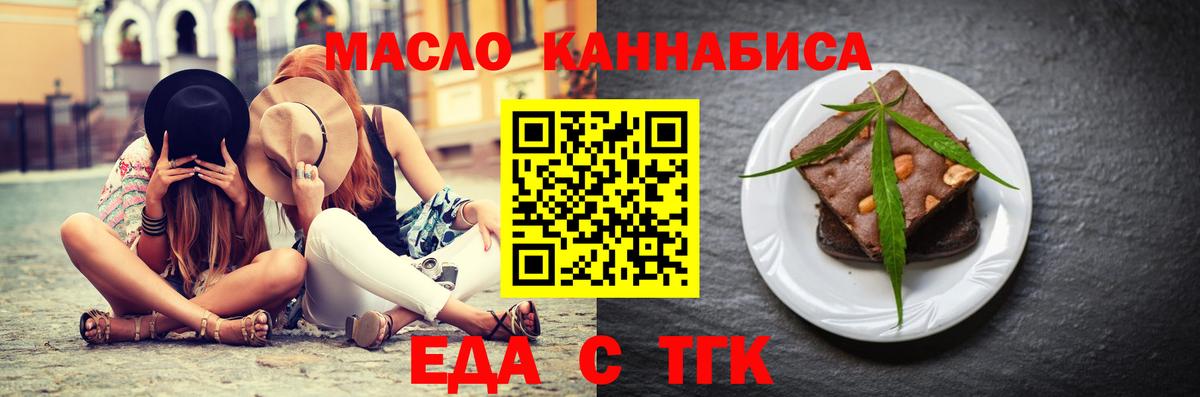Cannafood марихуана  Вход с VPN  Майкоп 