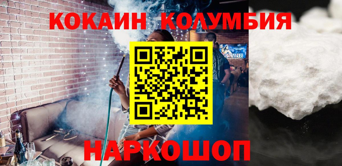 COCAIN Боливия  Вход с VPN  Майкоп  КОКАИН 97% 