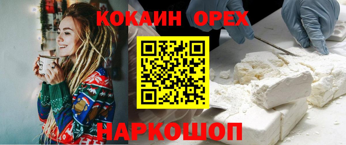 Кокаин Fish Scale Майкоп