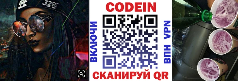 Кодеиновый сироп Lean напиток Lean (лин)  Майкоп 