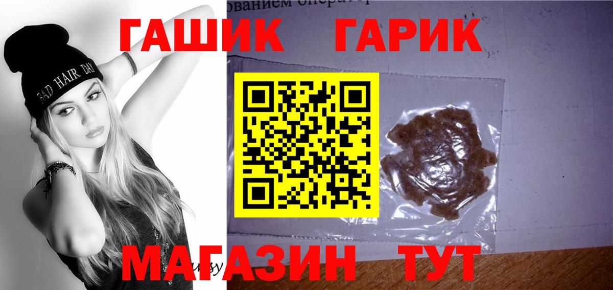 ГАШ ice o lator  ГАШ Cannabis  Вход с VPN  Майкоп 
