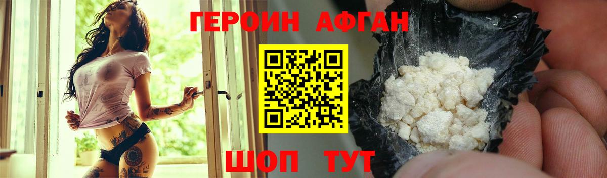 Майкоп  Героин белый  Вход с VPN 