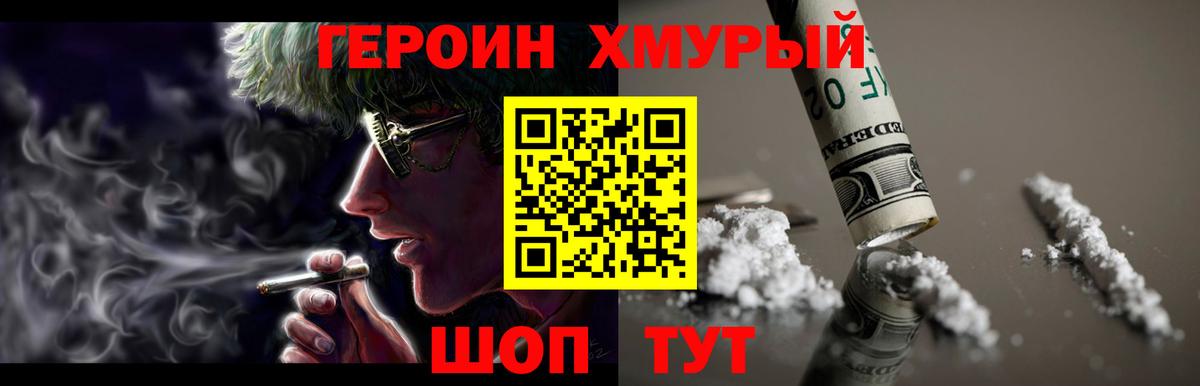 ГЕРОИН гречка  ГЕРОИН  Майкоп 