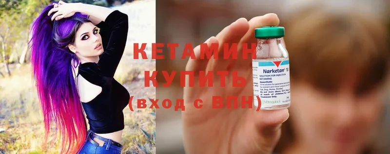 Кетамин ketamine  Майкоп 