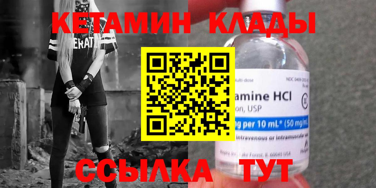 Майкоп  Кетамин VHQ  Вход с VPN 