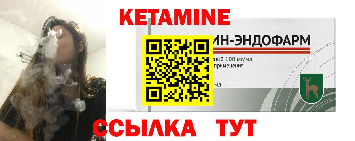 Кетамин ketamine Майкоп