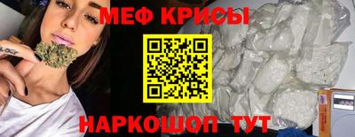 меф Берёзовский