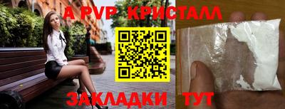 ALPHA PVP Беслан