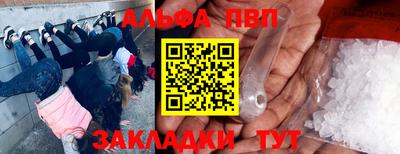 ALPHA PVP Беслан