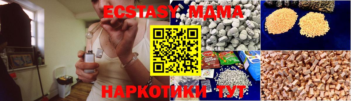 MDMA crystal  МДМА кристаллы  Вход с VPN  Майкоп 