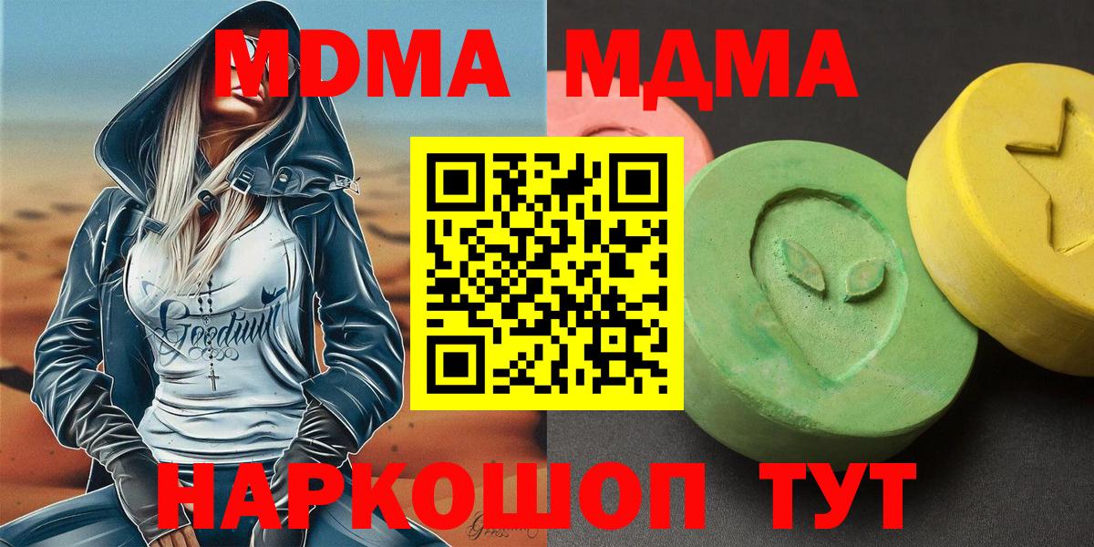 MDMA кристаллы  МДМА кристаллы  Майкоп 