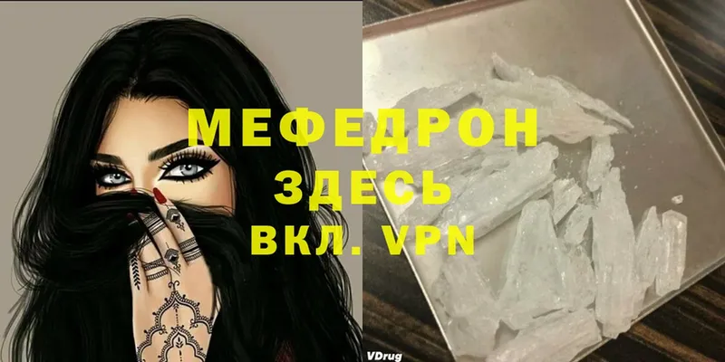 Мефедрон mephedrone  наркотики  Майкоп 