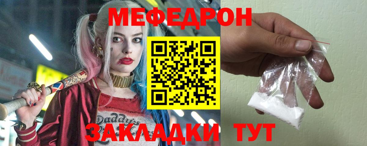 МЯУ-МЯУ 4 MMC  МЯУ-МЯУ mephedrone  МЯУ-МЯУ  Майкоп 
