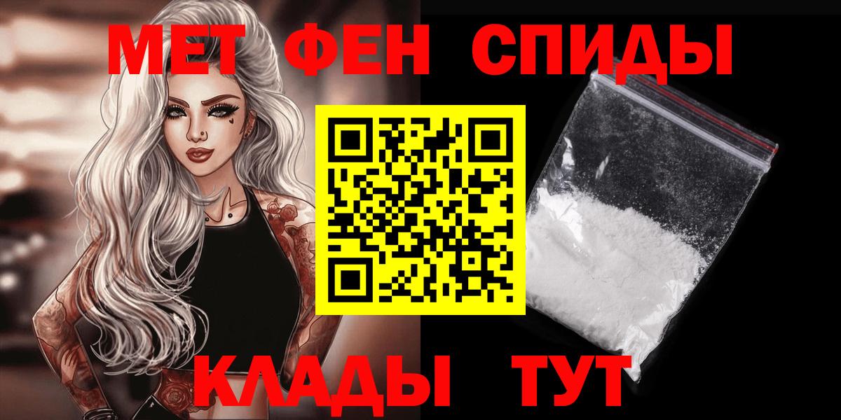 Майкоп  Первитин Декстрометамфетамин 99.9%  Вход с VPN 