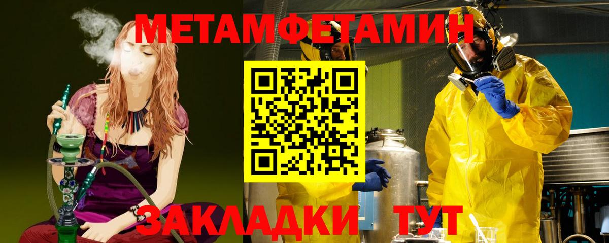 МЕТАМФЕТАМИН кристалл Майкоп