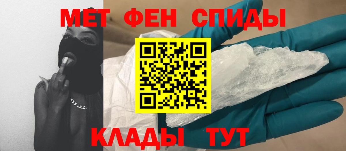 Метамфетамин винт Майкоп