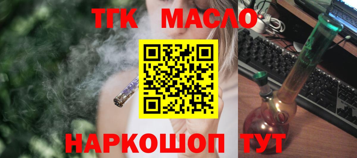 ТГК Wax Майкоп