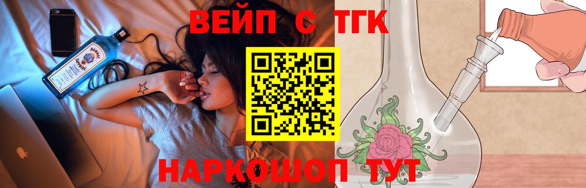 ТГК гашишное масло Майкоп