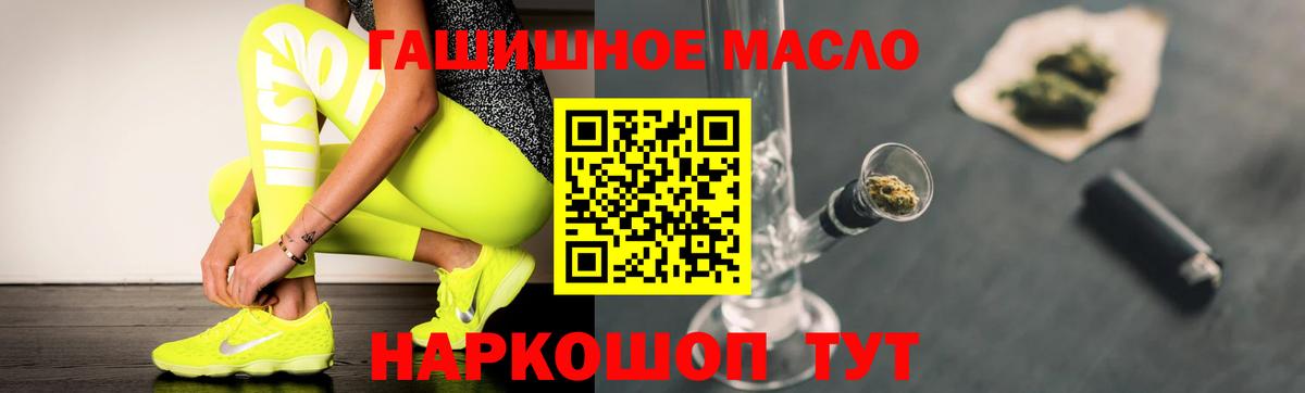 ТГК жижа  Вход с VPN  купить наркоту  Дистиллят ТГК THC oil  Майкоп 