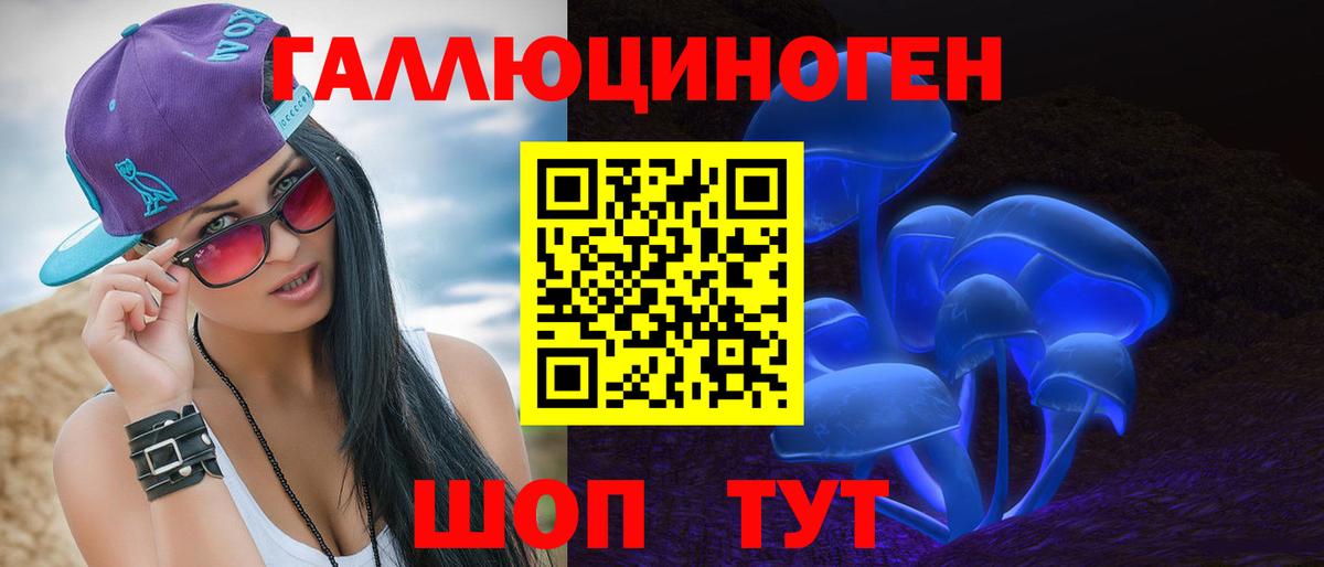 Галлюциногенные грибы ЛСД  Галлюциногенные грибы ЛСД  Майкоп 